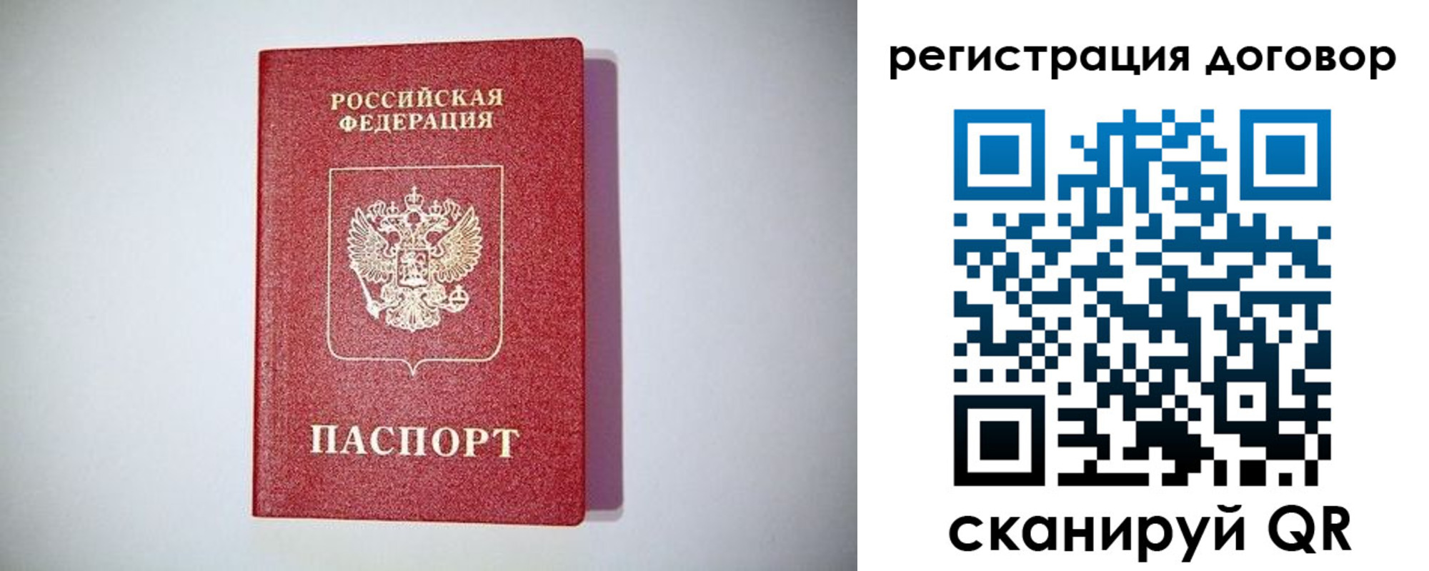 временная регистрация недорого в Туринске
