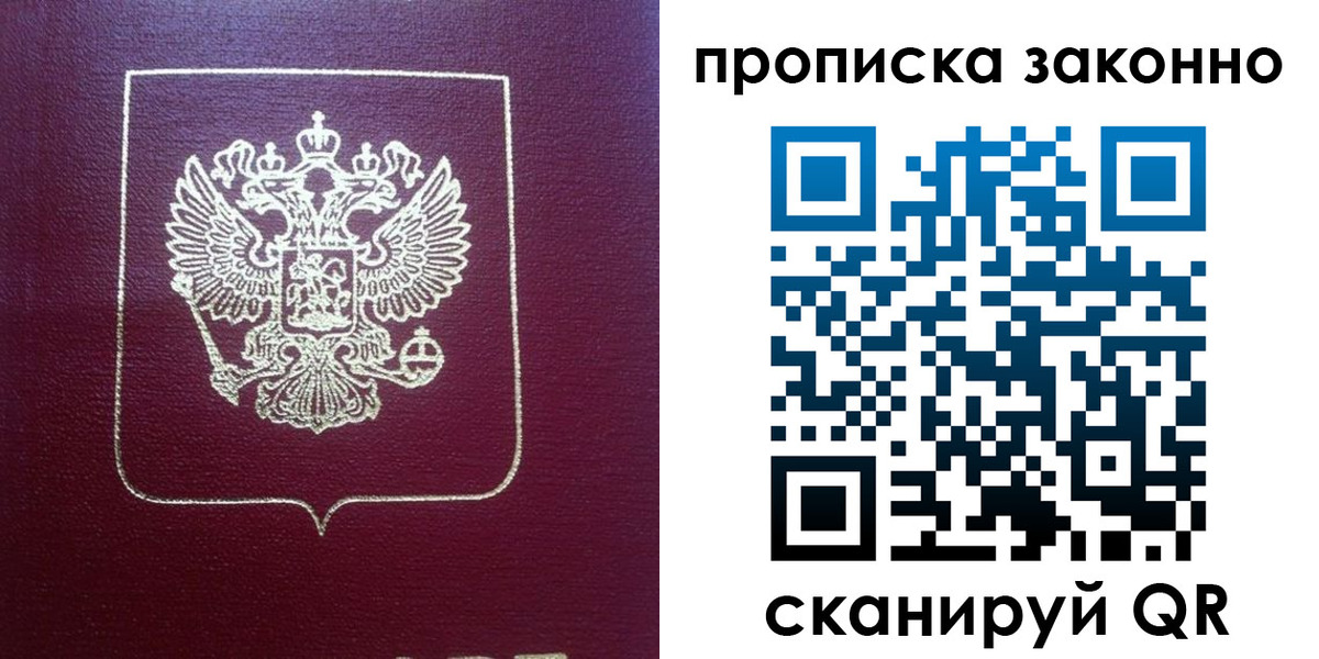 прописка от собственника в Туринске