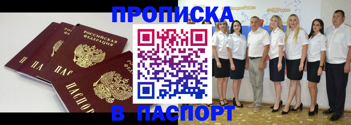 временная регистрация в квартире в Туринске
