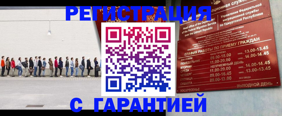 прописка иностранных граждан в Туринске