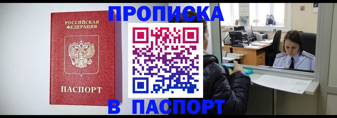 прописка от собственника в Туринске