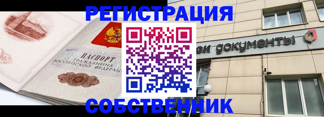 временная регистрация гарантия в Туринске