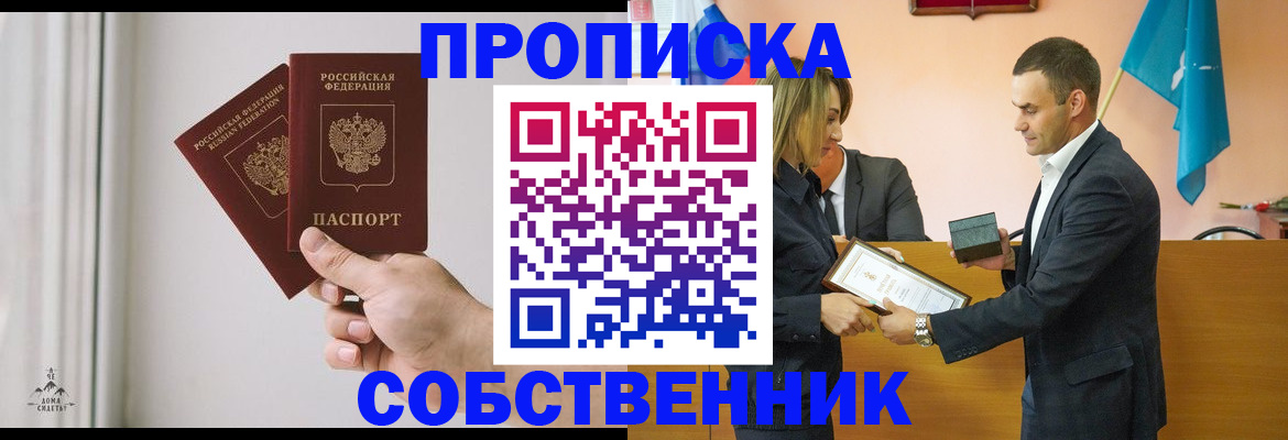 временная регистрация для всех в Туринске