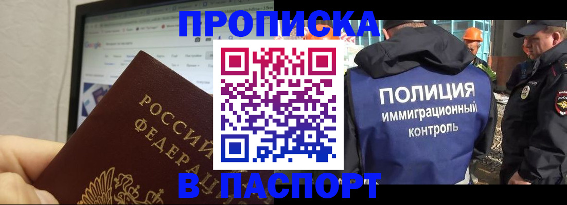 прописка 2025 в Туринске