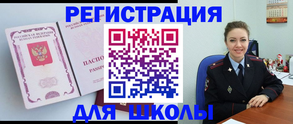 регистрация в Туринске